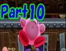 星のカービィトリプルデラックス実況プレイPart10