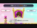 【実況】WiiParty Uってこんなに楽しかったっけ? part2
