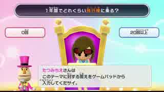 【実況】WiiParty Uってこんなに楽しかったっけ? part2