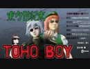 TOHO BOY
