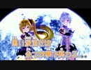 【ニコカラ】GLIDE【cz0075様 Tda式改変ネルハク PV Ver】おんぼ