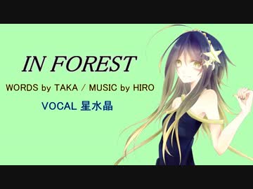 【星水晶】IN FOREST【UTAUカバー】