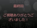 「廃校へ潜入」獄都事変を初見実況プレイ！最終回