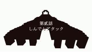 【Minecraft】俺たちのリーダーがポンコツな件について【第貳話】