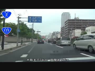 国道2号線を走破してみた Part15