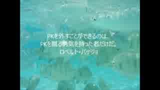 心の支えになった言葉…ロベルト・バッジョ（大橋直久）