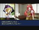 【ゆっくりTRPG】Wish of the Ruin 【CoC】#02