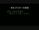 【これは酷い】皮付きウィンナーさんブチギレ　その②　有名ブロガー