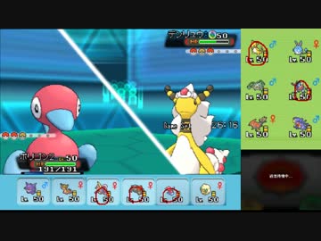 【ポケモンORAS】自由にシングルレート 90【ポリゴン２】