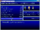 RPGツクール2003　レジェンドオブクロノス　part16