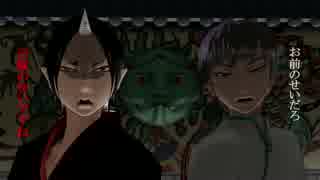 【MMD鬼徹】地獄でようかい第一体操