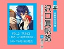 LIP ON MY PRINCE vol.2 マホロ【販促用】