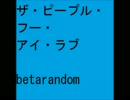ザ・ピープル・フー・アイ・ラブ