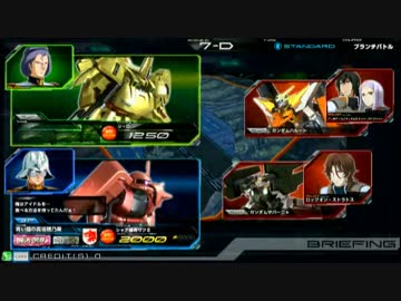EXVSMB CPU戦 投稿テスト