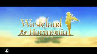 『Wasteland Harmonia』 歌ってみました ver.テトロ