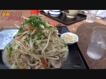 【超大盛】猪豚ラーメンを食べてみた。【突進】