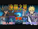 混沌帝龍 終焉の使者 とは カオスエンペラードラゴンシュウエンノシシャとは 単語記事 ニコニコ大百科