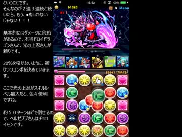 極限デビルラッシュ！自ガチャ限無しベリドラ耐久ノーコン