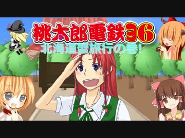 桃ケツ36☆北海道蟹旅行の巻！