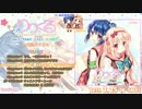 りりくるVol.5『ざわめき、ときめき、やっぱ好き。』試聴ボイス