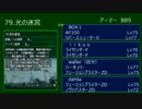 【地球防衛軍4】R4人INF縛り　M79光の迷宮