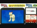 色違いペルシアンをサーチレベル266でゲット！