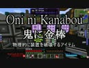 【Minecraft】ありきたりな工業と魔術S2 Part32【ゆっくり実況】