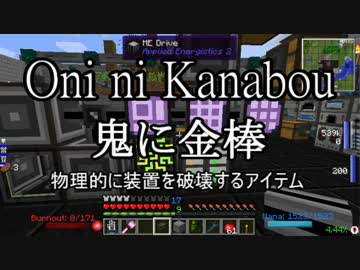 【Minecraft】ありきたりな工業と魔術S2 Part32【ゆっくり実況】