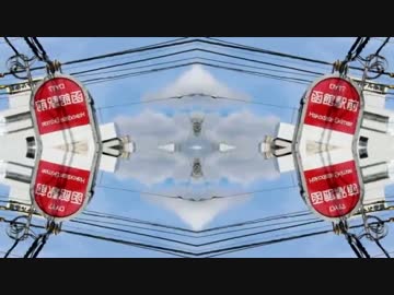 Hakodate Reflection【車体更新版】