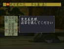 力と運で挑む「信長の野望・天翔記」Part12