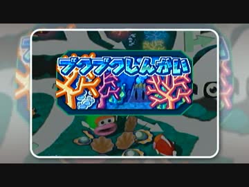【シリーズ】実況プレイ ver.マリパ3　7－1【ミニゲームコンプ？】