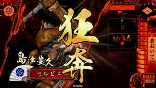 【戦国大戦】色々なデッキを試してみる　その1【正六位E】