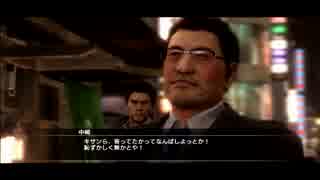 【実況】 最低野郎が如く 【龍が如く５】　part.2