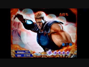 【パチンコ】ＣＲ北斗の拳６宿命Ｈ８４【7回目】