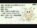 【UTAU新音源配布】ぽっぴっぽー【蛾々森シルク】