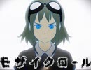【リコーダー】モザイクロール【六重奏】