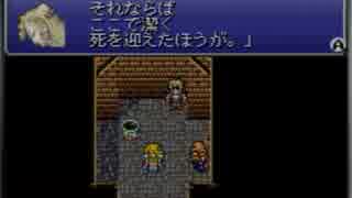 FFシリーズゆっくり実況プレイPart103(FF6Part3)