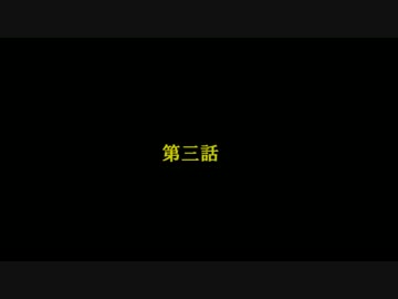 【2ch】小学生と先生【私が初恋をつらぬいた話】第三話