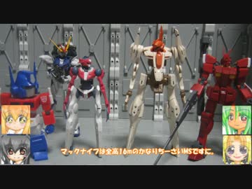 HG ガンダムポータント Pフライヤー マックナイフ　ゆっくりプラモ動画