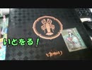 【会話付き戦国大戦】いとをる！Mourilit Lovers第92話【正三D】