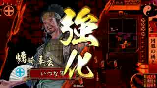 【戦国大戦】無間烈火で魂が火を噴く！4【正三位A】