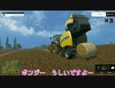 【PCゲーム】農林業者の皆さん、すいません【ゆっくり実況】Part28
