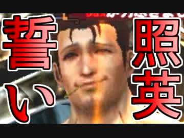 照英がMH4Gで真赤な誓いの元気玉撃ってる実況動画ください