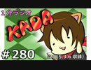 １分ラジオ　第280回（2015.3.6収録）