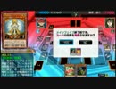 《初実況》遊戯王タッグフォースSPをゆる縛りでプレイします その7