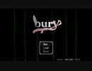 【ゲーム実況】bury(ベリー)×2お♥ひ♥さ♥【フリーホラー】