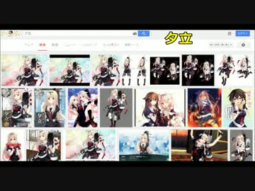 【艦これ】艦娘149隻 画像検索結果【2015年版】