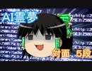 【ゆっくり実況】ザックリした知識で天鳳麻雀特上卓に挑む！#08