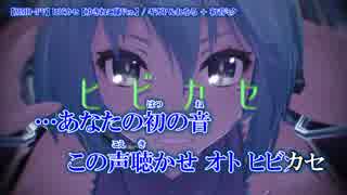 【ニコカラ】ヒビカセ【ゆきねこ様PV.Ver】【on_v】