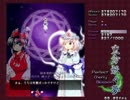 ルナシューターを目指して　東方妖々夢半初見実況？プレイpart6